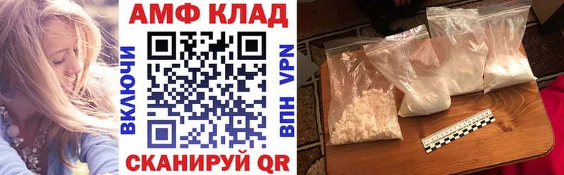 сколько стоит  Великие Луки  АМФ VHQ 