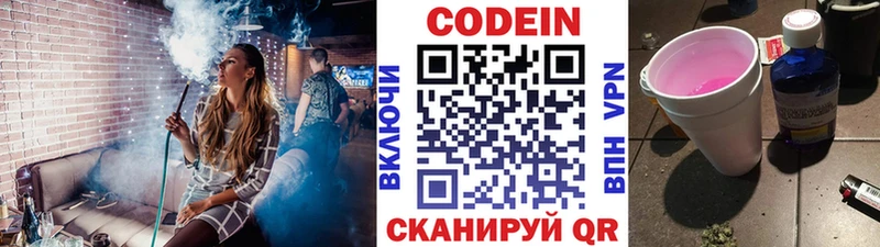ОМГ ОМГ ссылки  Великие Луки  Codein напиток Lean (лин) 