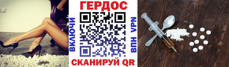 ГЕРОИН белый  Великие Луки 
