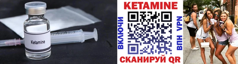 Кетамин ketamine  Великие Луки 