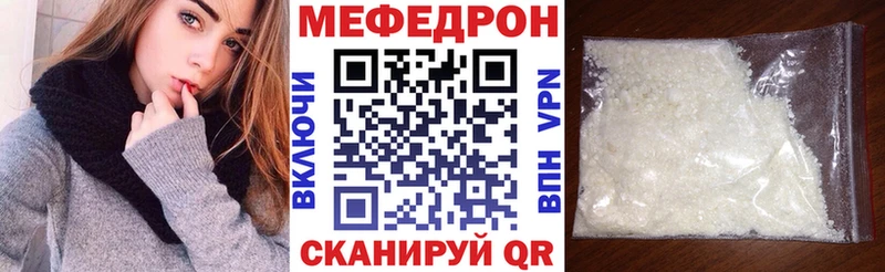 Меф мяу мяу  Великие Луки