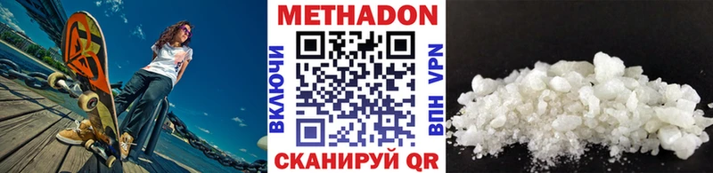 Метадон кристалл  наркота  Великие Луки 