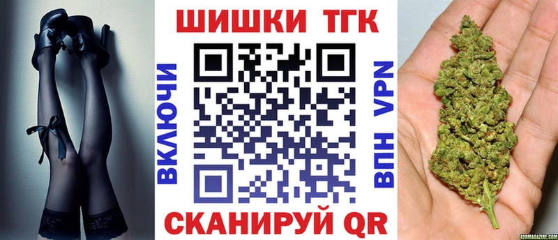 купить  цена  Великие Луки  Бошки Шишки конопля 
